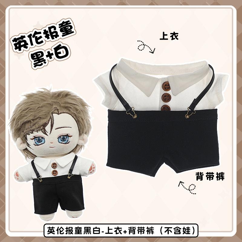 For 20cm Doll Clothes 25 Style Outfit Set Stuffed Dolls Doll Accessories Cool Stuff Changing Dressing Game Fans Gift Toys