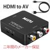 HDMI-AV HDMI-RCA Аналоговый аудиоконвертер 1080P с зарядкой, черный. Совместимость: конвертер, преобразование, выход, ТВ/PS3/PS4/PS5/PC/BD