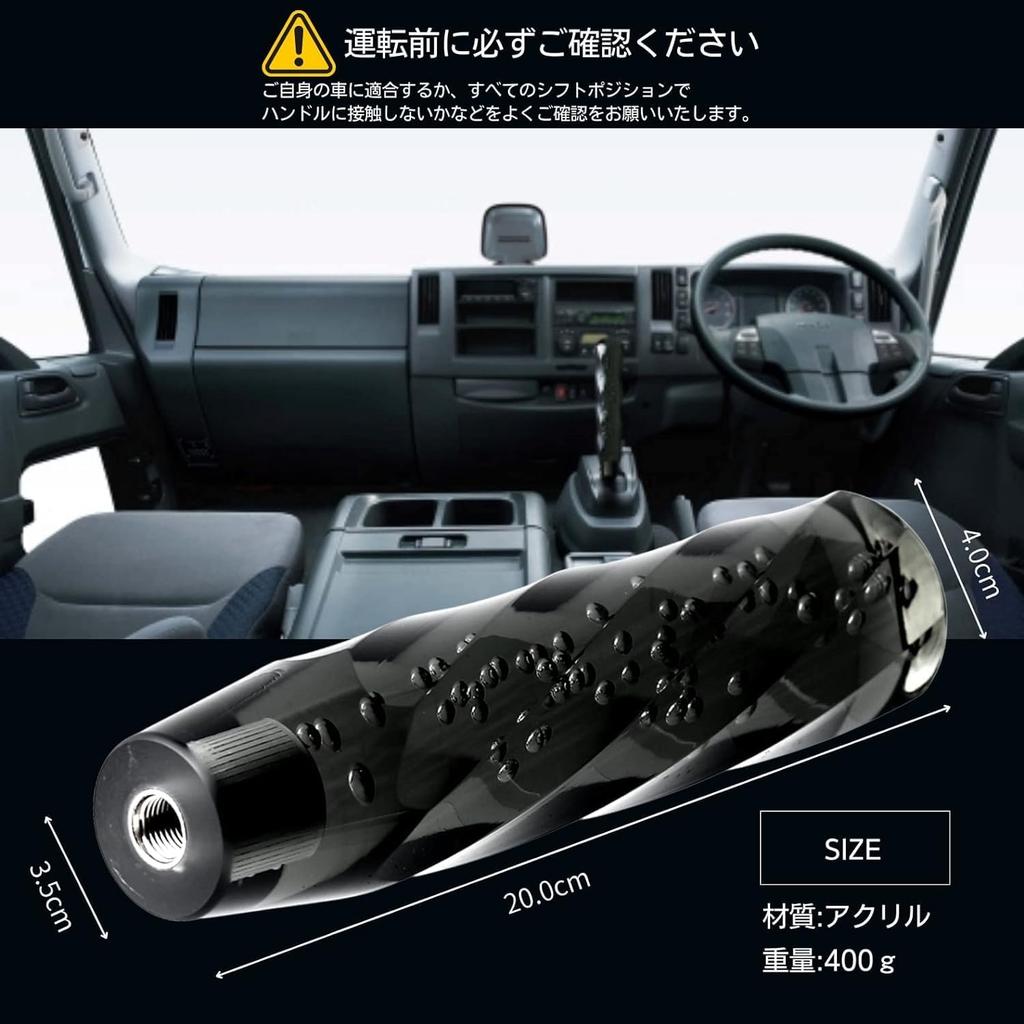 PXLAATY Shift Knob, Truck, Light Truck, Crystal Shift Knob, 7.9 inches (200 mm), Changes Your Face with Light Conditions (Congratulation)