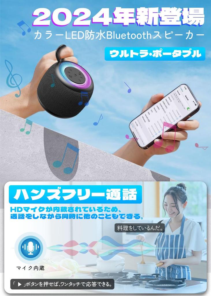 New Design Bluetooth Uandear Waterproof Speaker with RGB Lights Bathroom Speaker with Surround Sound Bluetooth Portable Speaker with TWS Model