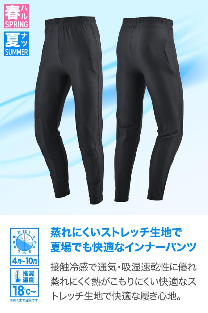 Daytona DP-005 DP-005 Motorcycle Protector, Inner Pants, Cooling Sensation, Moisture Wicking and Quick Drying,