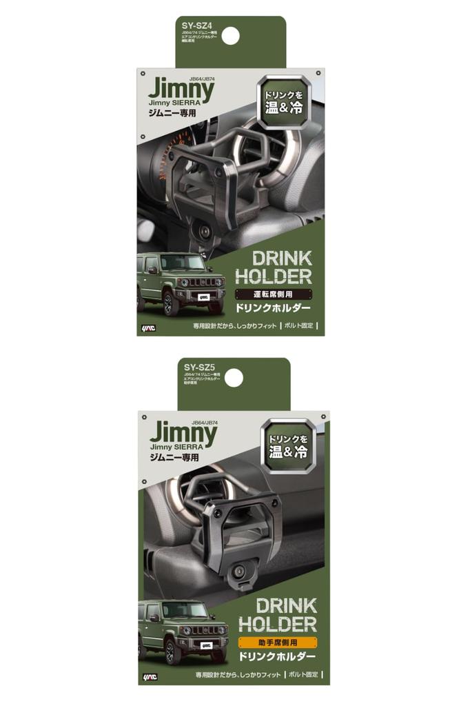 Tsuchiya Yac Модель автомобиля Jimny кондиционер держатель для напитков комплект для водительского и пассажирского сиденья JB64/74 SY-SZ4 SY-SZ5