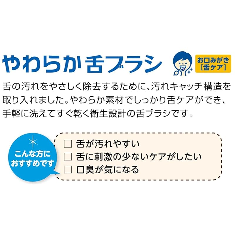 Wakodo Oral plus оральная плюс мягкая щетка для языка