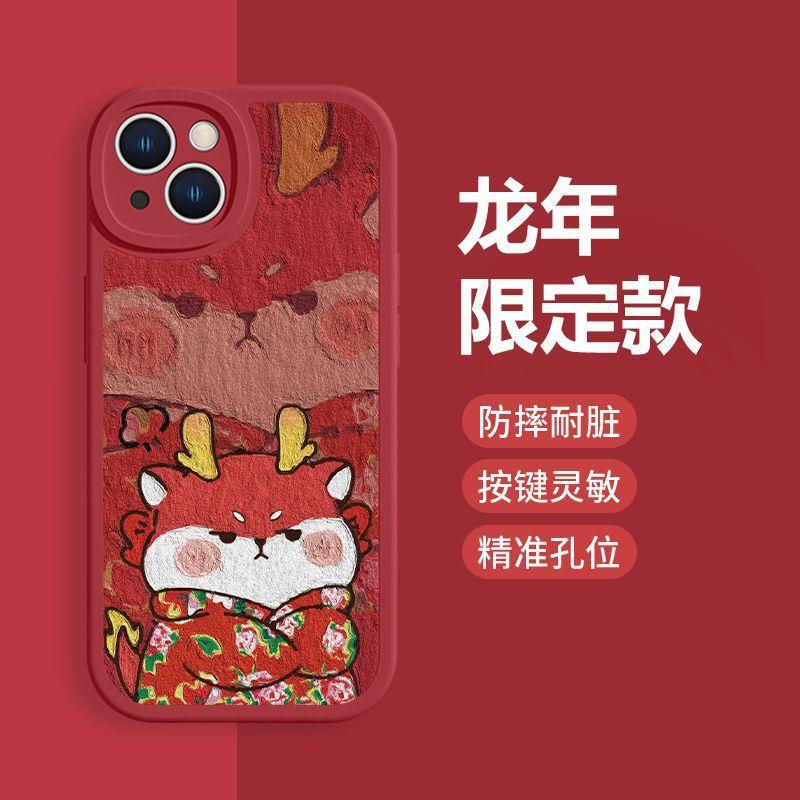 Цветочная куртка красный дракон яблоко 15pro чехол для мобильного телефона женский iPhone14/13/12/11 мягкий чехол x/xs/7plus Новый год