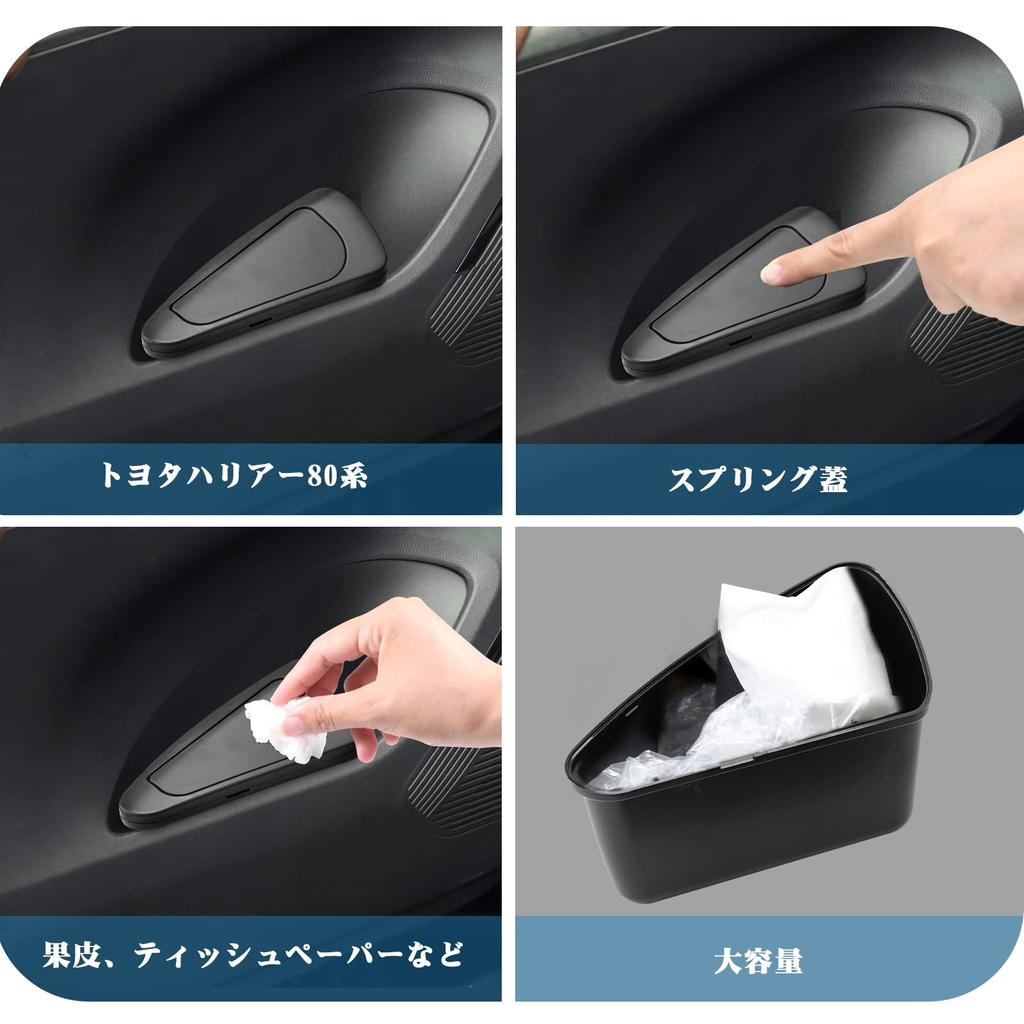 RUIYA Set of 2 Toyota Harrier 80 Series Trash Door Trash ABS 80 Harrier Car Side Small Item Easy To Harrier 80 Series Custom Seat and Passenger Set of