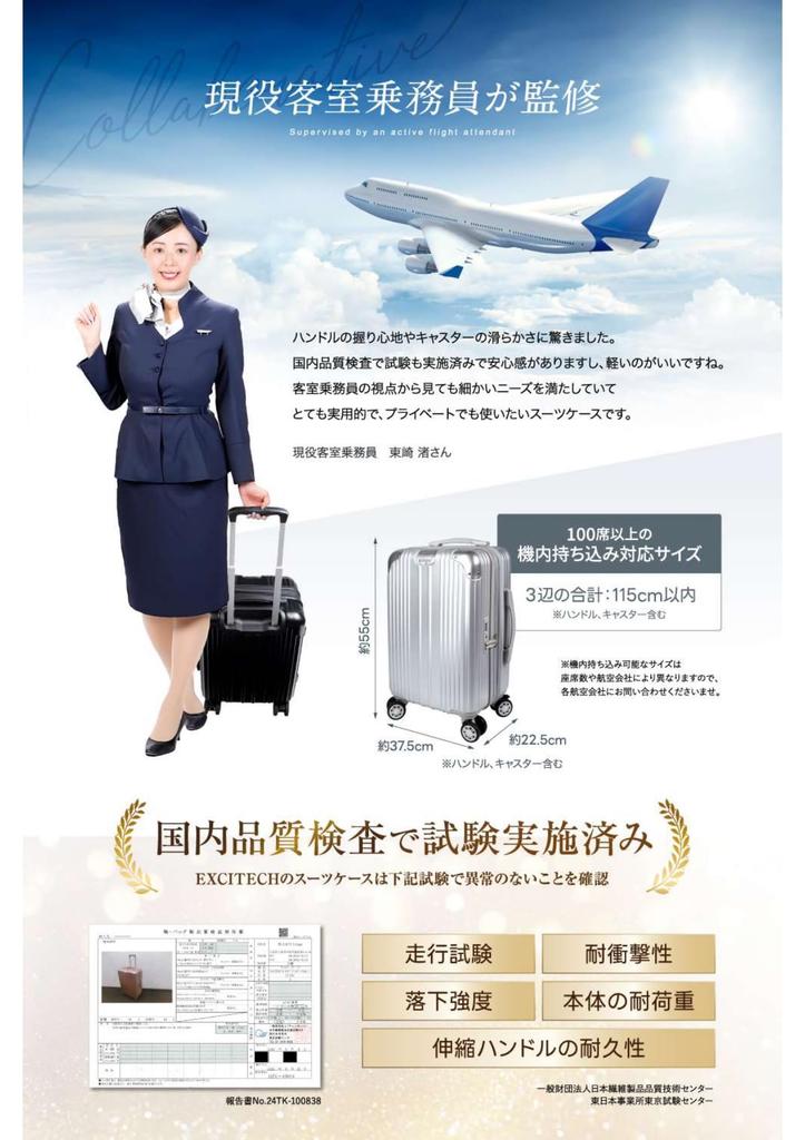 By an Active Flight Carry Extended with by a Japanese L Size 97L Carry Business Nights Khaki [EXCITECH Biz] [Supervised Attendant] Suitcase, Case,