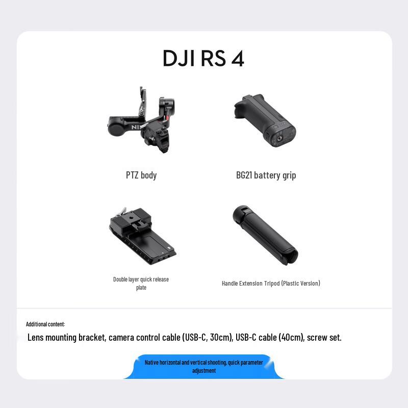 DJI Ручной стабилизатор-подвес RS 4 (Китайская версия)