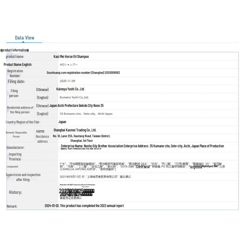 Kumano Cosmetics Horse Oil Shampoo