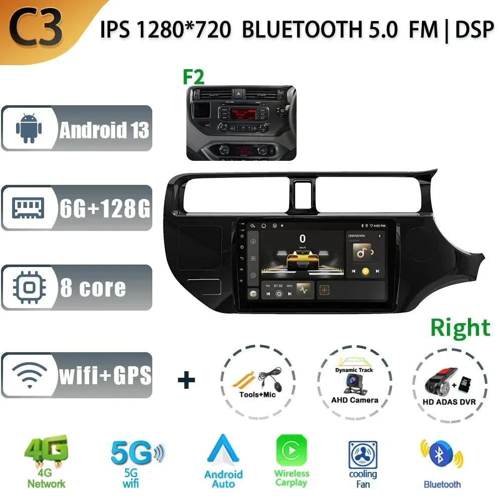 For Kia RIO K3 2011-2015 Android13 Car Radio Multimedia Player Navigation GPS CarPlay Touch Screen Stereo With Rear View