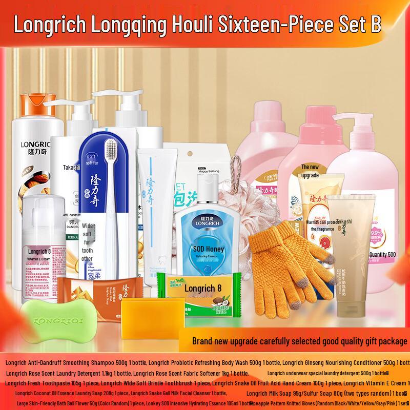 Подарочный набор Longrich Коллекция из 16 предметов (Тип Б)