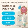 Aveeno Baby (официальный) Ежедневный молочный лосьон для увлажнения 354 мл - Детский лосьон - Впервые в Японии - Высокоувлажняющий, подходит для очень сухой и чувствительной кожи
