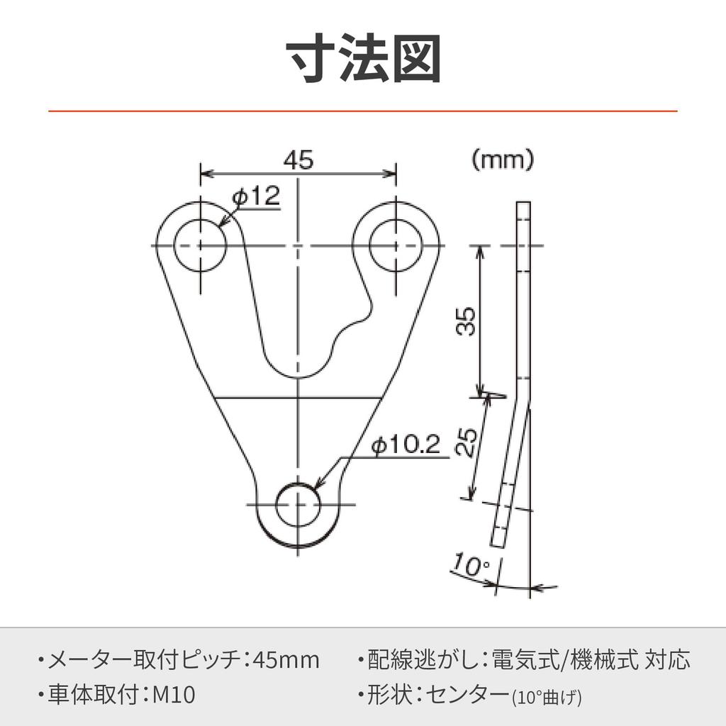 Daytona 61197 Кронштейн для мотоциклетного прибора, Ширина крепления 1,8 дюйма (45 мм), Крепление M10, Виброгасящая резина, Нержавеющая сталь, Центр/Изгиб 10°
