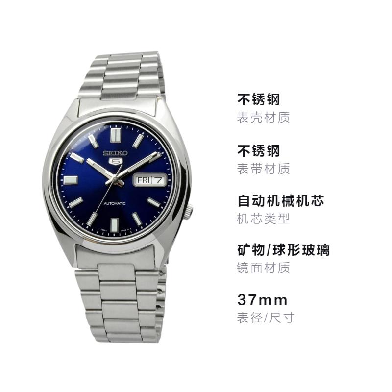 Seiko Нет. Мужские часы 5 серии, полупрозрачные, светящиеся, водонепроницаемые, автоматические, стальной ремешок, синий циферблат SNXS77