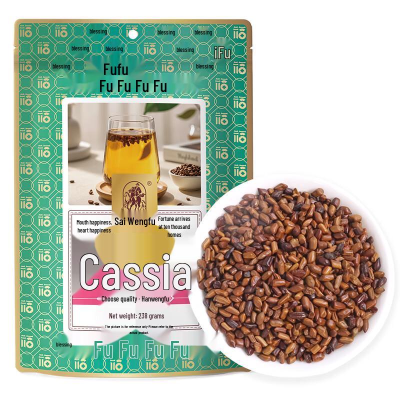 Saiwengfu Cassia Seed