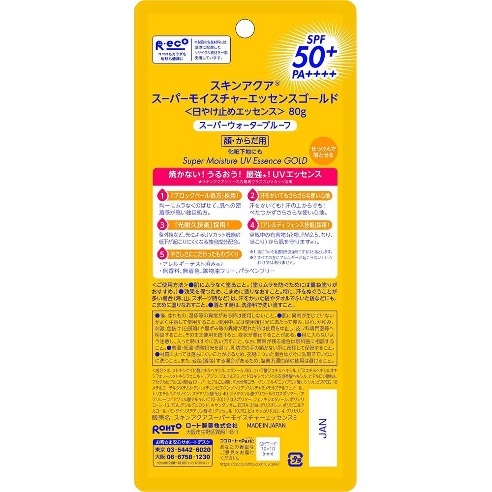 Skin Aqua Super Moisture Essence Gold Солнцезащитный крем Белый 80г (х 1)