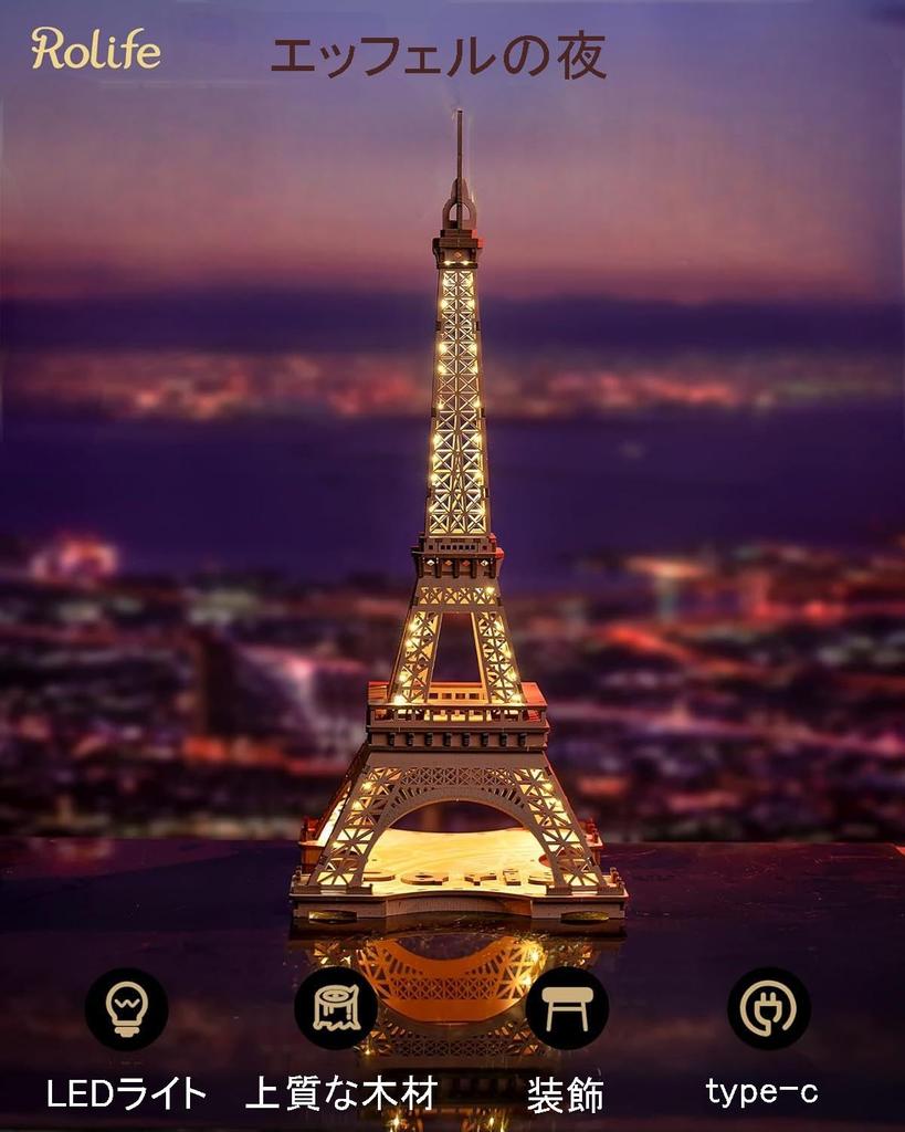 3D-пазл Rolife для взрослых, Светящаяся Эйфелева башня, 53 см, 164 детали, Подходит для начинающих, Со светодиодной подсветкой, 4 режима, Декор интерьера, Набор для сборки вручную,