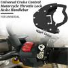 Универсальный круиз-контроль мотоцикла, блокировка дроссельной заслонки, вспомогательный руль для Yamaha VStar XVS 950 и 1300 V-Star XVS950 XVS1300