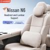 Подушка для подголовника, поясницы и шеи Nissan N6 - Аксессуар для интерьера автомобиля