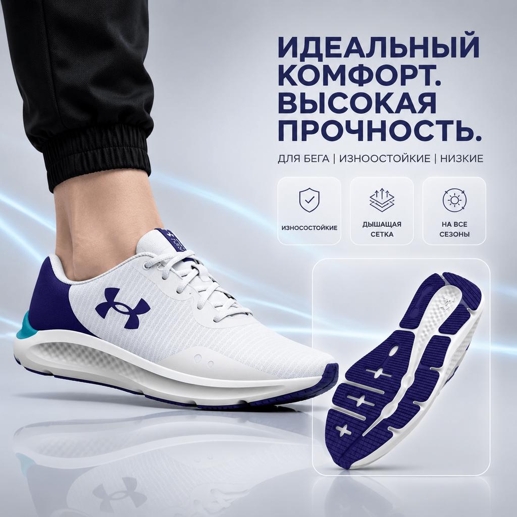 Under Armour Charged Pursuit 3 Белые Синий сонар Мужские Кроссовки 3025424-103