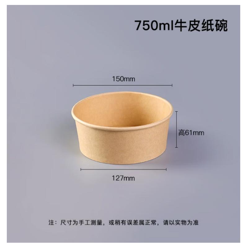 Thickened Disposable Kraft Paper Food Containers