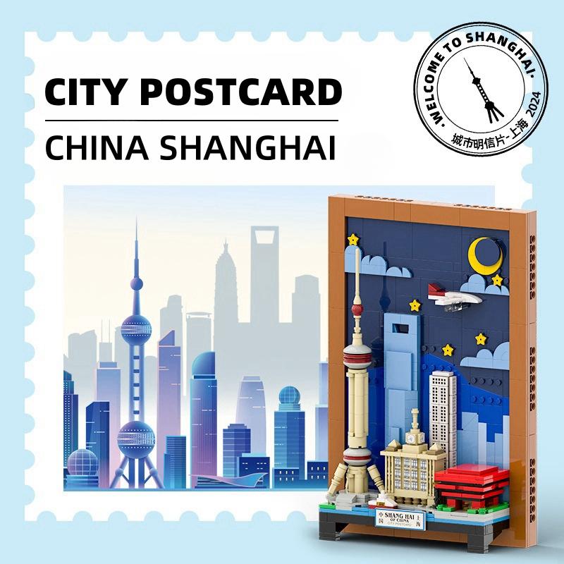 Non-Toxic 509Pcs China Shanghai City Postcard Building Blocks International City Mural Painting Small Particle Decorative Toys Children Gift