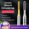 Japan Import Titanium Plated Extrusion Tap for Stainless Steel & Aluminum - Sizes M1-M8