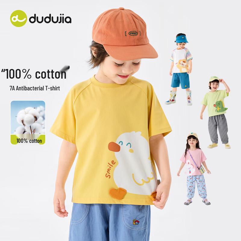 Dudu Home 7A Антибактериальная летняя детская футболка с коротким рукавом