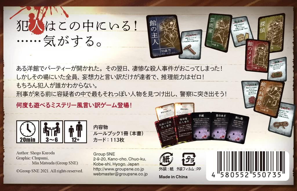 Group SNE What About 20 for Ages 12 and Board Game You? (For 3-6 Players, Minutes, Up)