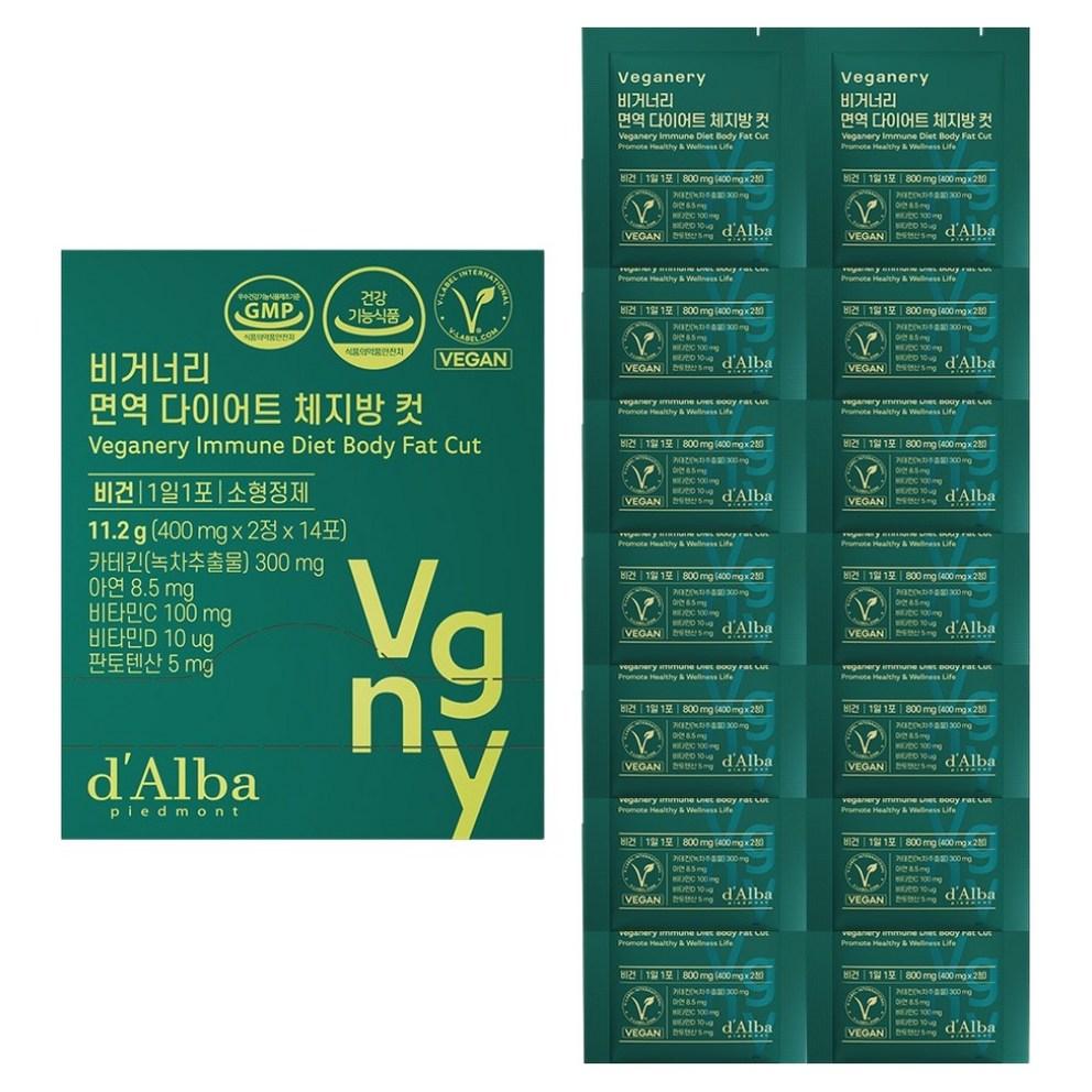 Dalba Veganery Immune Diet Body Fat Cut - 14 Sticks for Weight Management