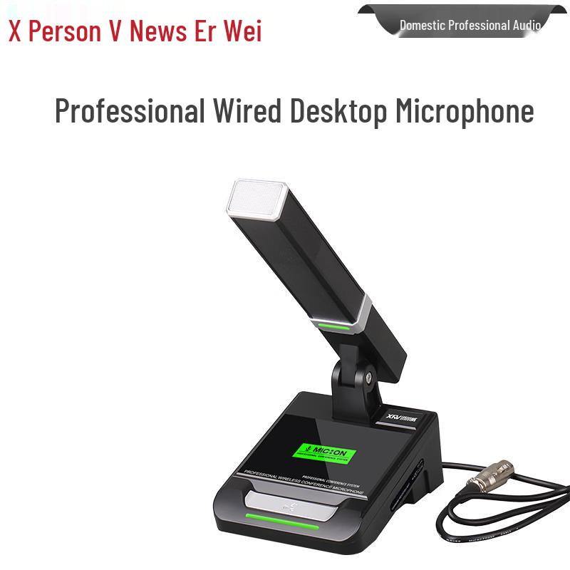 Xun Er Wei Professional Conference AV & Power Solutions (CN version)