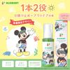 Солнцезащитный крем Alo Baby UV Outdoor Mist Disney Design 80 мл Водонепроницаемое УФ-молочко Baby Organic Без УФ-поглотителей [Disney Design] и + Без добавок Нехимический