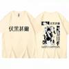 Japan Anime Jujutsu Kaisen Fushiguro Toji Print T-shirt Unisex Women Fashion Oversized Cotton T Shirts Harajuku Manga T Shirt Unisex