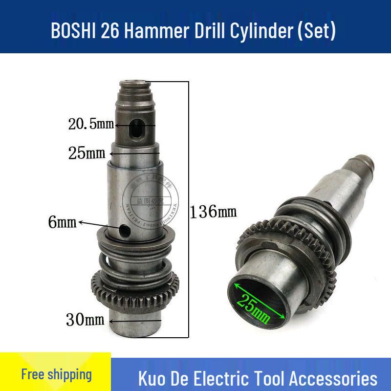 Ротор для перфоратора Bosch GBH2-26 DE/RE - Легкий 26-мм аксессуар для ударного и перфораторного сверления