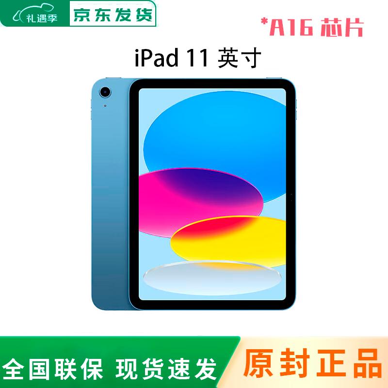 Apple IPad (Чип A16) 11-дюймовый планшет с Wi-Fi (Китайская версия)