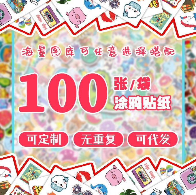 50-1000 наклеек-граффити, без складского номера, специальный слиток для чемодана 6 см, наклейка-слиток