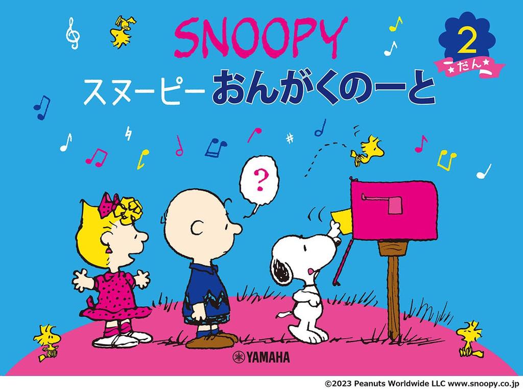Snoopy Music Note 2 Дэн из (Набор 5)