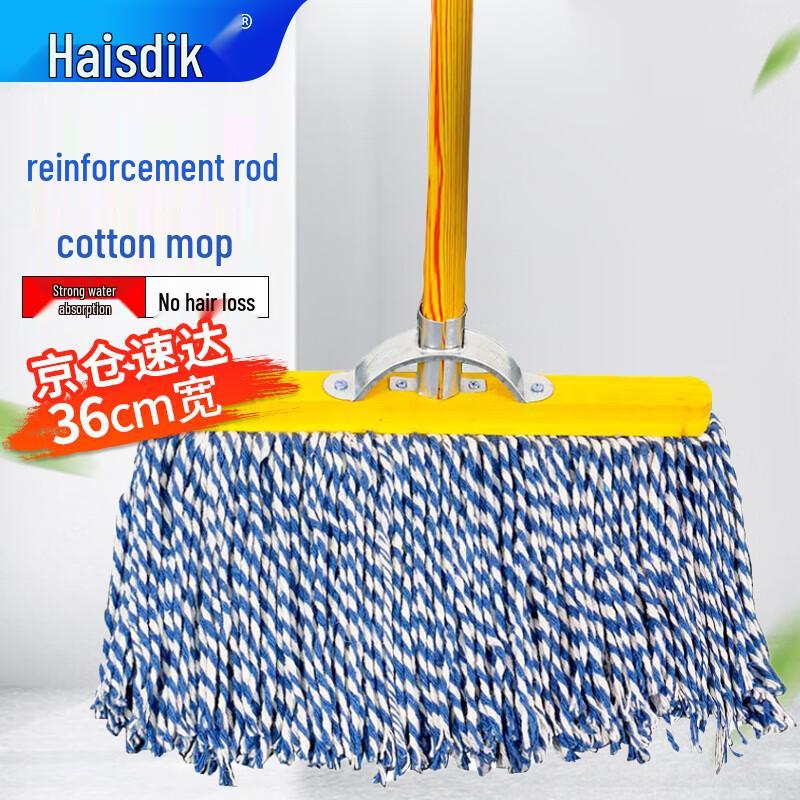HAISIDIKE Flat Dust Mop