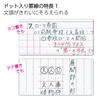 KOKUYO Campus Notebook Dotted 30 Sheets Pack Semi-B5 A-lined 3-book No-3CATX3