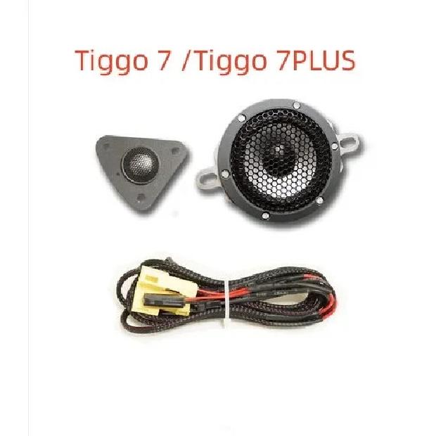 1 set Car parts car tweeter speakers for Chery Tiggo 8 8plus Tiggo 8 pro Tiggo 7 7plus EXEED LX