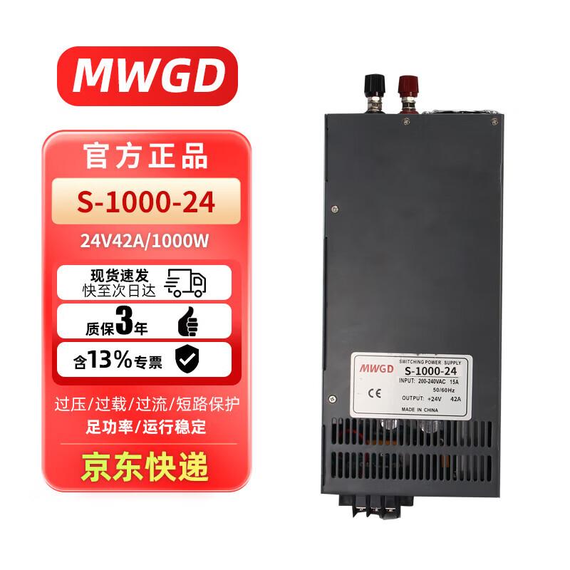 Импульсный блок питания MWGD S-1000-24 1000 Вт 24 В 42 А