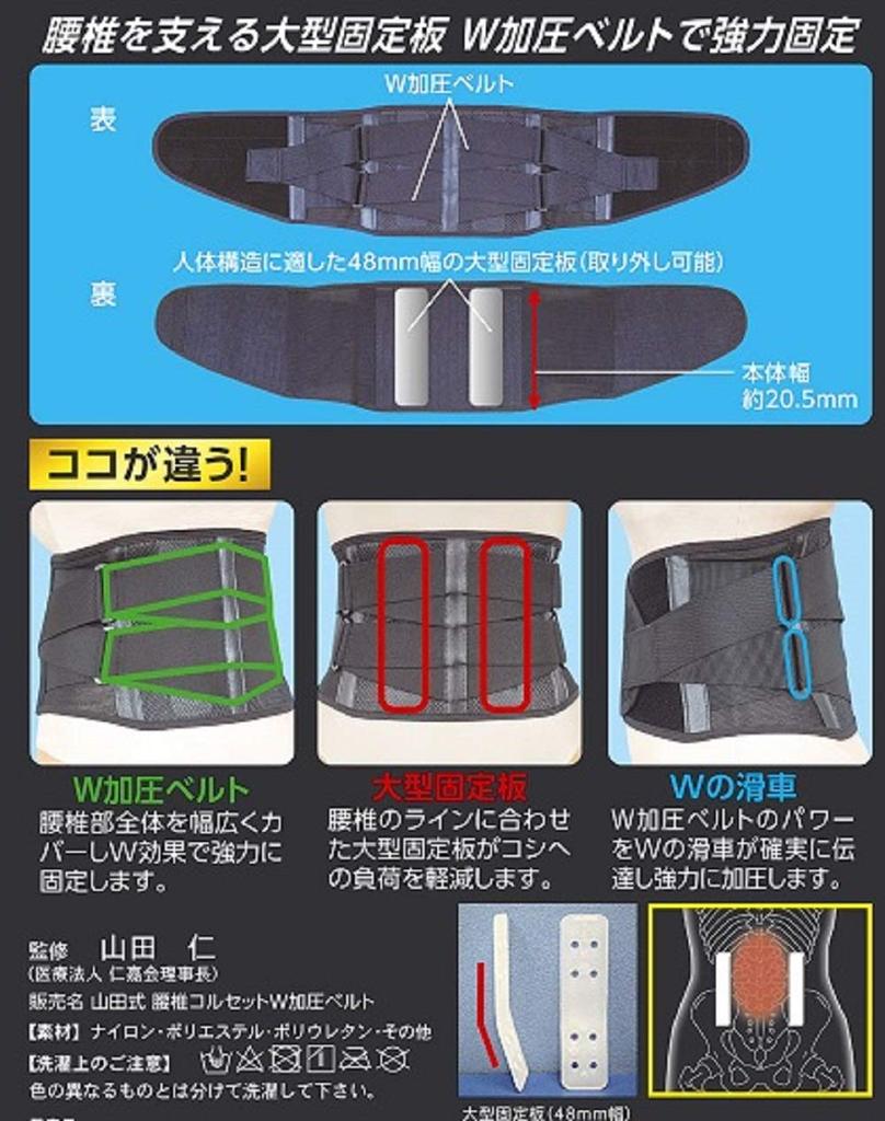 Поясничный корсет Yamada Style Пояс двойной компрессии Размеры L (Талия 85-105см)