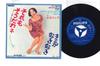 7inch Record SUMIKO SAKAMOTO - That's Right Too Ne - Don Don Kouta FS5 PHILIPS 1967 Japan Japanese Enka/Traditional Used