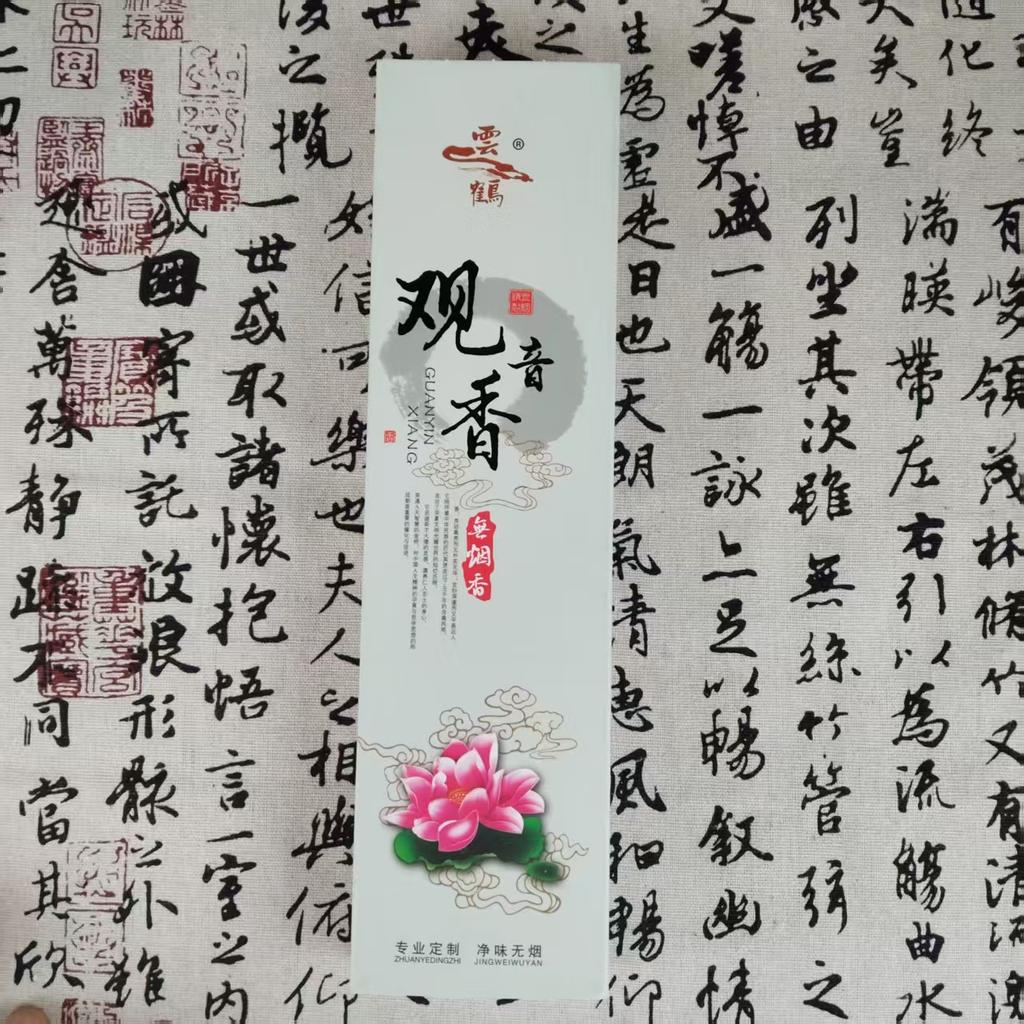 Благовония Палочки Бездымные Черные Гуаньинь Сандаловые Благовония Для Помещений Бог Богатства Бессмертное Подношение Будде Благословение Джосс-Стик