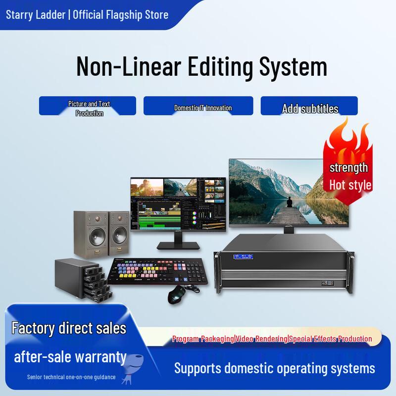 Xingyao Tianti 4K HD Professional Video Editing Workstation (CN version)