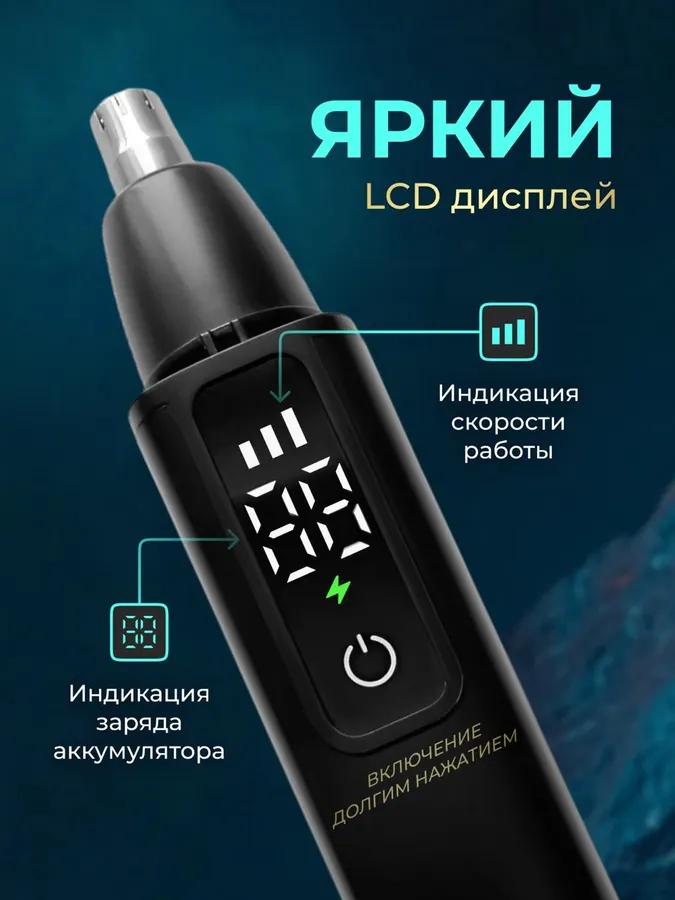 Анонимный триммер для носа и ушей Анонимный, количество насадок 1