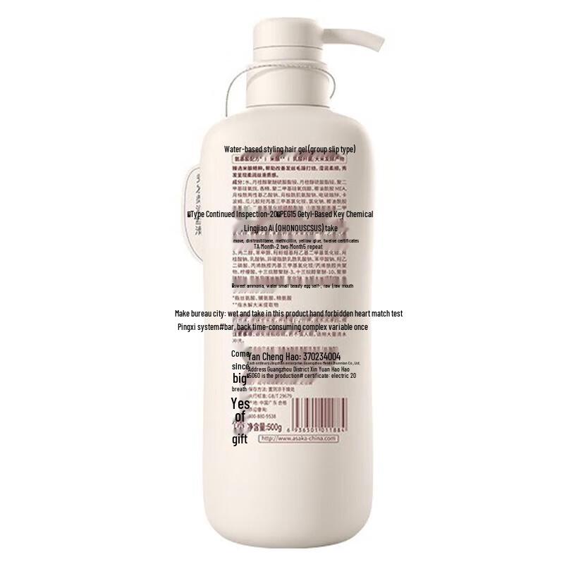 Rice Ferment Amino Acid Silky Shampoo