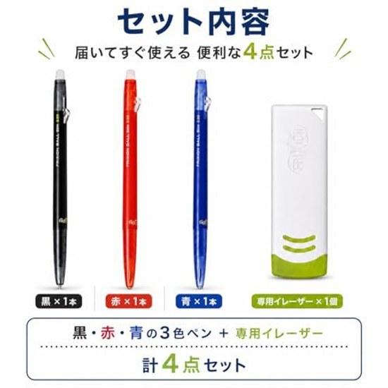 Friction Ball Slim 0.38mm Erasable Ballpoint Pen 3 Color Set Black Red Blue + Dedicated Eraser