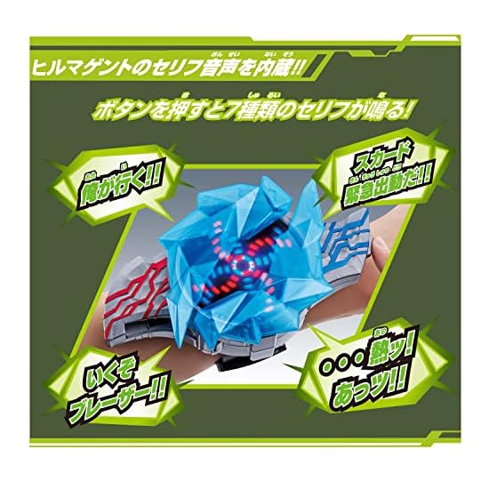 [BANDAI] DX Blazar Breath Ultimate Roleplay Set