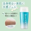 Biore Biore Uv Aqua Rich Watery Gel 70ml Spf50+ Pa++++ [sunscreen For Face And Body]
