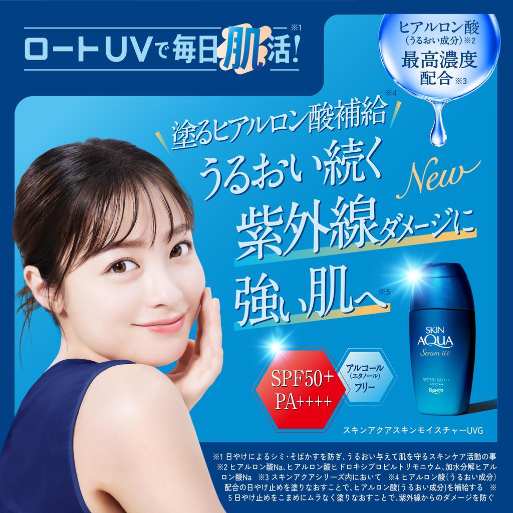 SKIN AQUA Hyaluronic Serum UV UV Protection Sensitive Makeup Refreshing Gel with Three Types of Hyaluronic Acid for Lasting SPF50+ PA++++